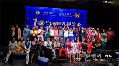 Ten years of service, ten years of glory -- The ten years of Shenzhen Lions Club senior Lions Club was held smoothly news 图19张